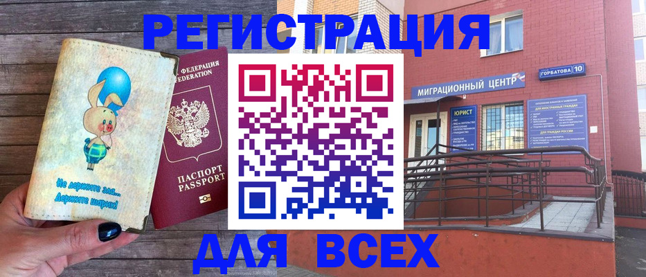 прописка 2025 в Лысьве